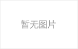 宜城螺栓球节点钢网架安装施工关键技术